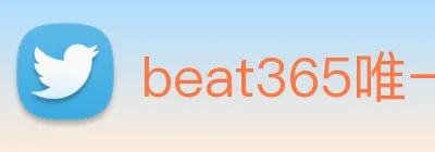 beat365唯一官网 logo